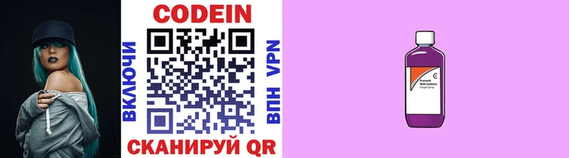 Codein Purple Drank hydra рабочий сайт Чухлома
