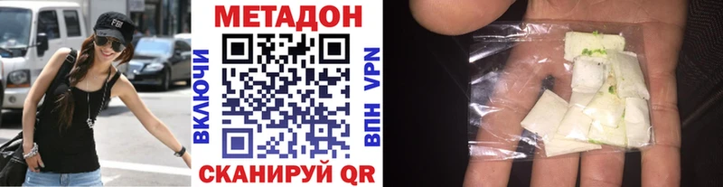 Метадон кристалл  купить наркотики сайты  Чухлома 